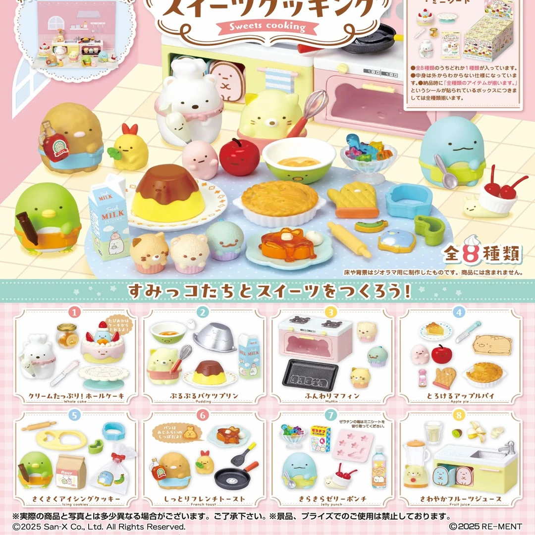 MENT正版rement食玩  角落生物甜品厨房【拆盒】微缩盲盒