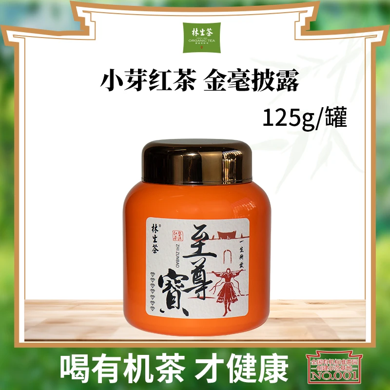 【至尊宝】高山红茶 芽茶 金芽 125g