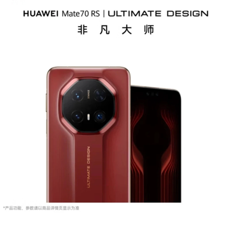 未拆封 Huawei/华为  mate70 RS 非凡大师 保时捷设计 原封未激活