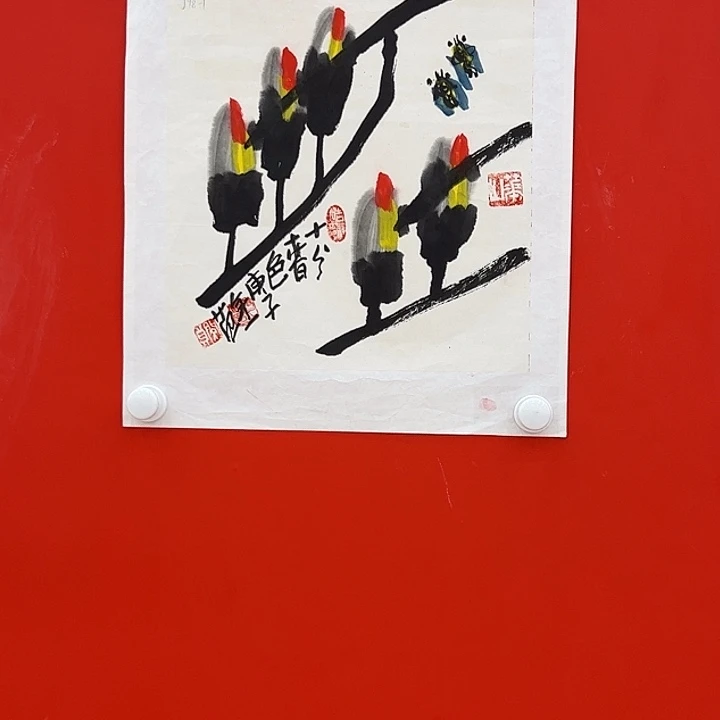 国画杨*钦姜国华白书原作！