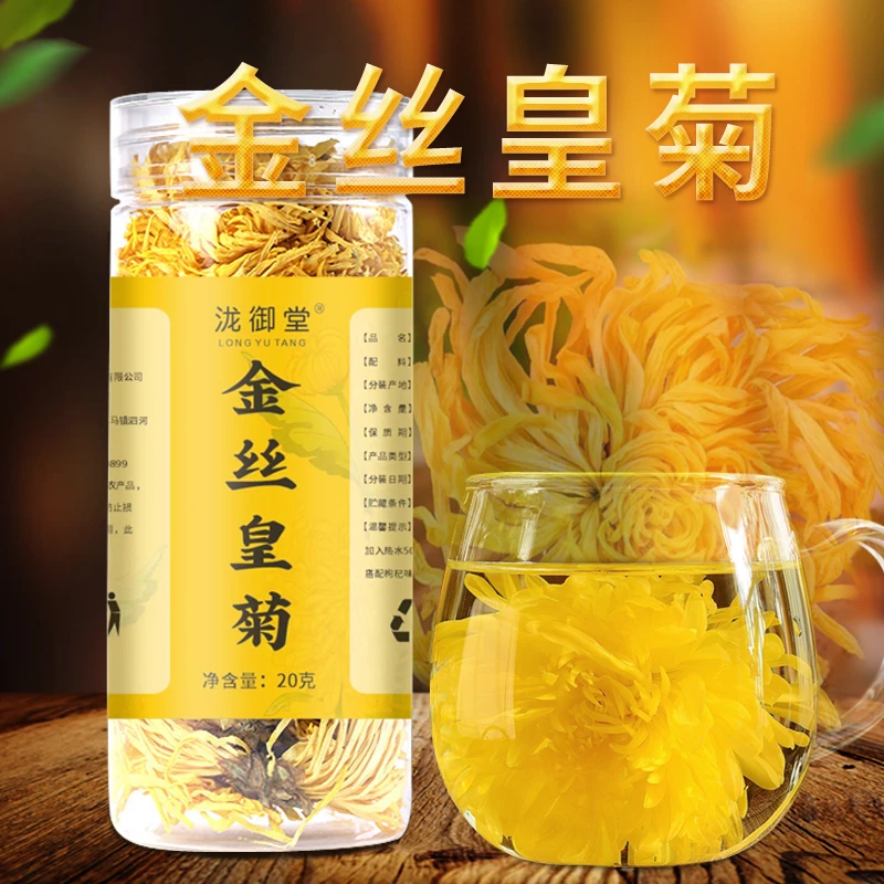 【拍一发四】金丝皇菊花茶一朵一杯高山皇菊新花耐泡精选下午花茶