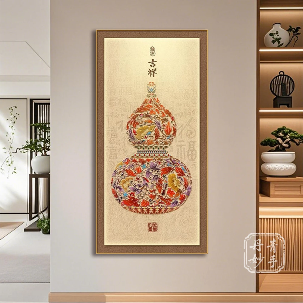 中式葫芦福字竖版挂画进门玄关客厅沙发背景墙走廊过道高级感壁画