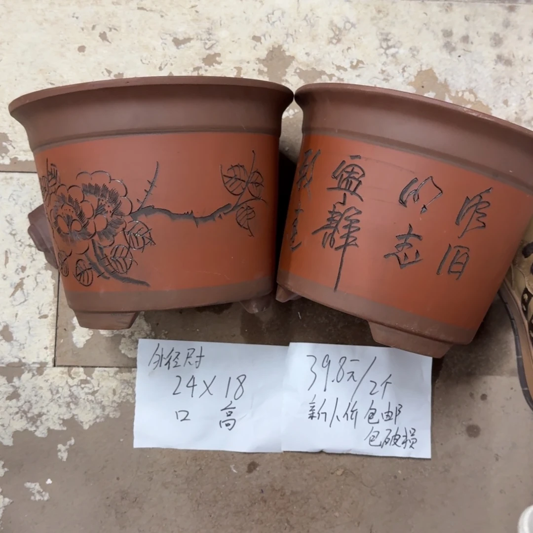 紫砂花盆破损包赔