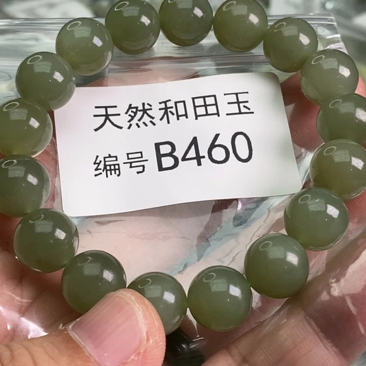 手链未镶嵌和田玉