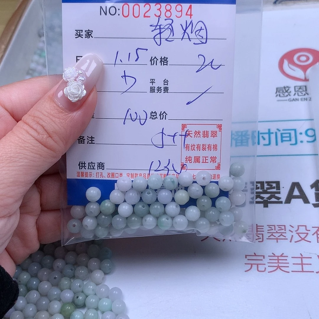 翡翠手链足铂镶嵌轻*飞