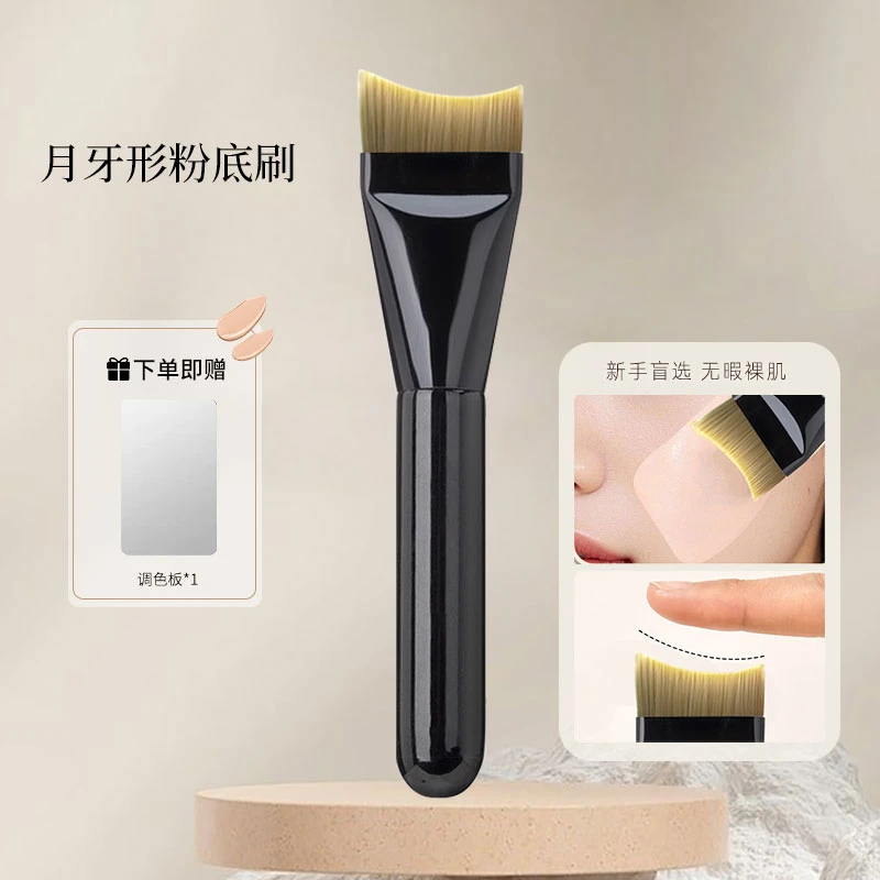 刷刷公子弧形底妆超薄一字底妆刷不吃粉无痕粉底液刷子化妆刷服帖