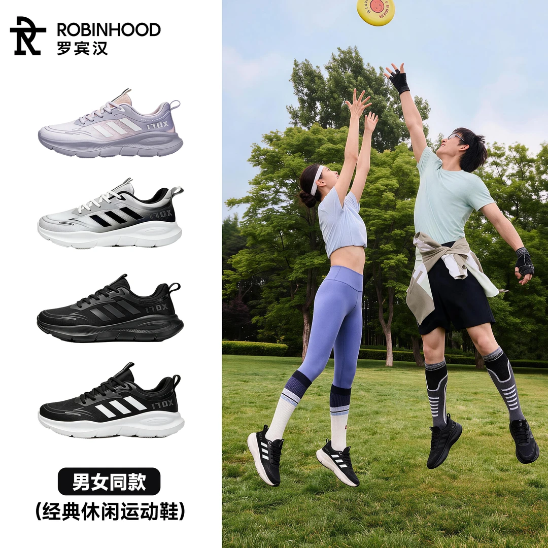 罗宾汉/ROBINHOOD 登山户外运动鞋情侣同款春夏季透气减震情侣款