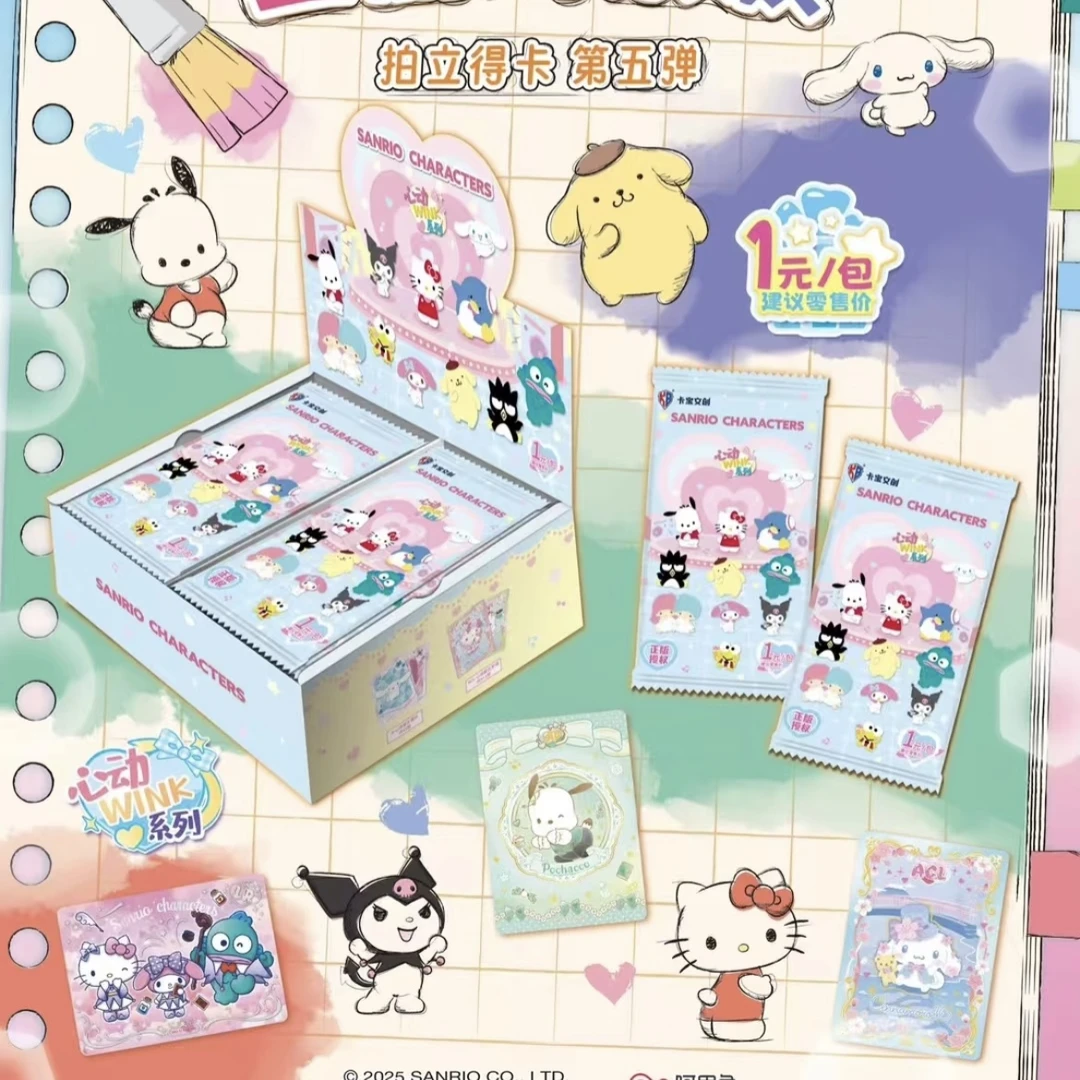 【来比比/pk】卡宝文创三丽鸥家族·拍立得卡心动wink 第五弹1元包