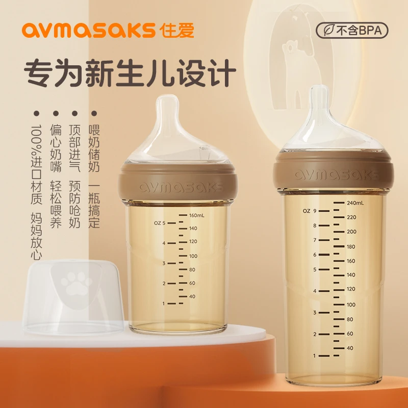 【avmasaks】住爱新生儿防胀气奶瓶0-12个月PPSU宽口径奶瓶防摔防呛