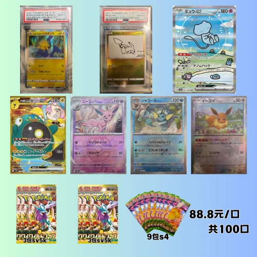 ptcg宝可梦日版特惠福袋，全100口