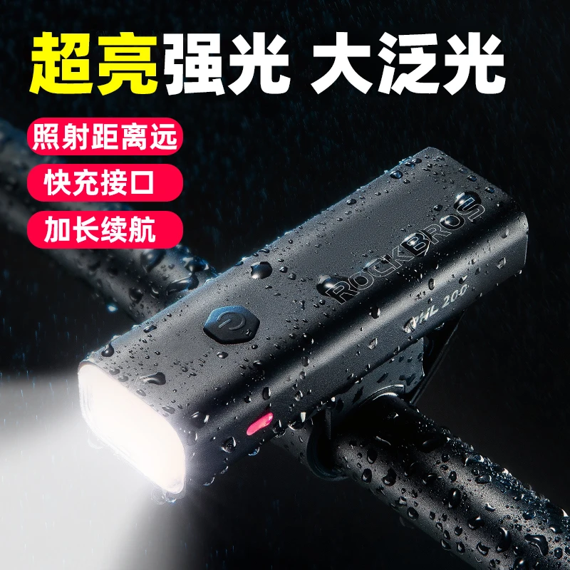 洛克兄弟自行车灯夜骑强光手防水充电前灯公路山地车骑行装备户外