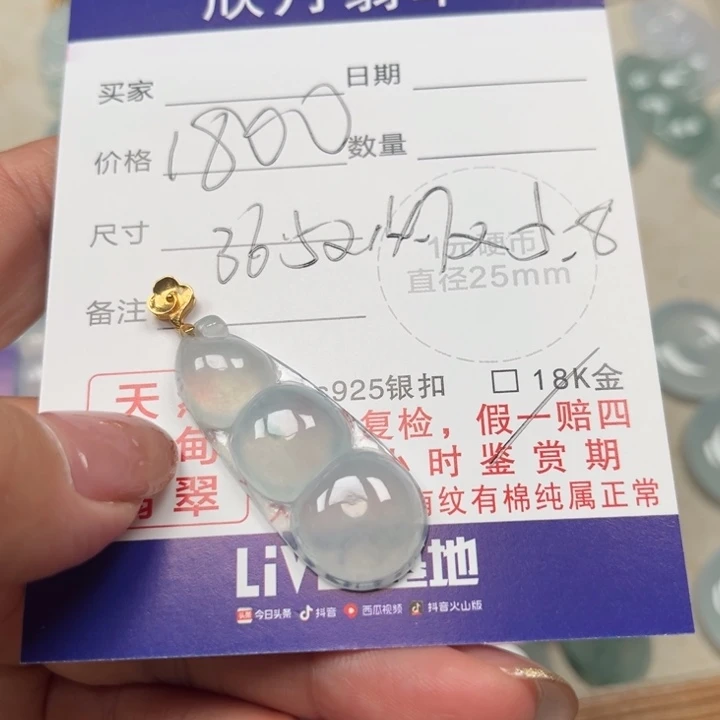 起***饼翡翠未镶嵌颈饰天然