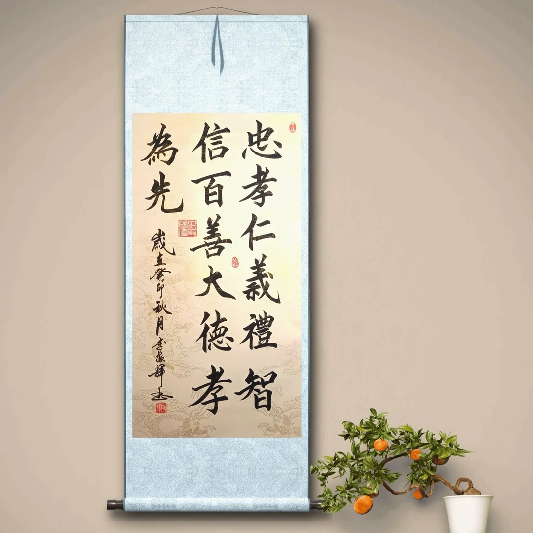 三尺竖轴龙纹李振辉老师书法作品