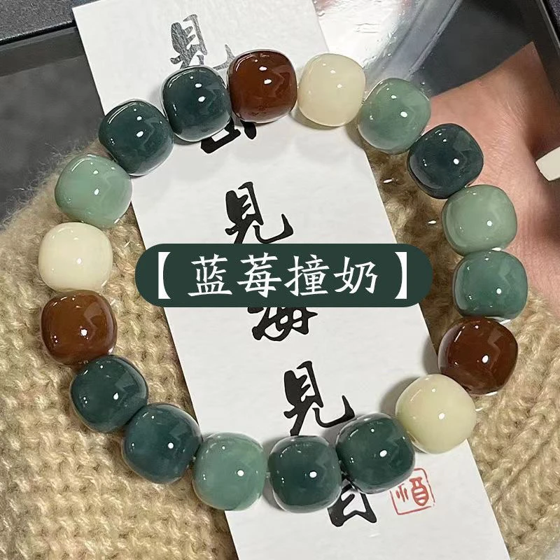 聚雅阁【蓝莓菩提】桶珠025