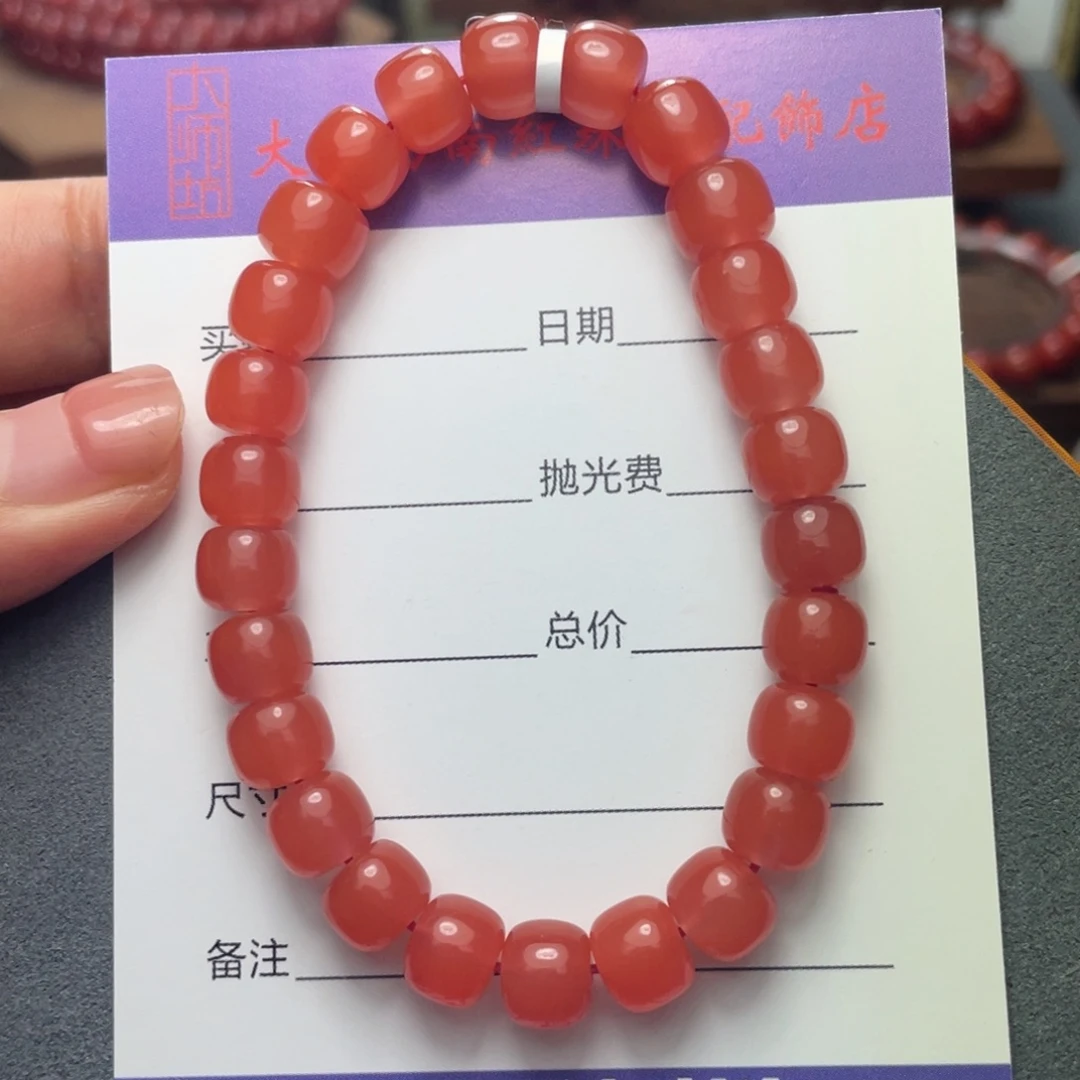 南红玛瑙未镶嵌7+单圈