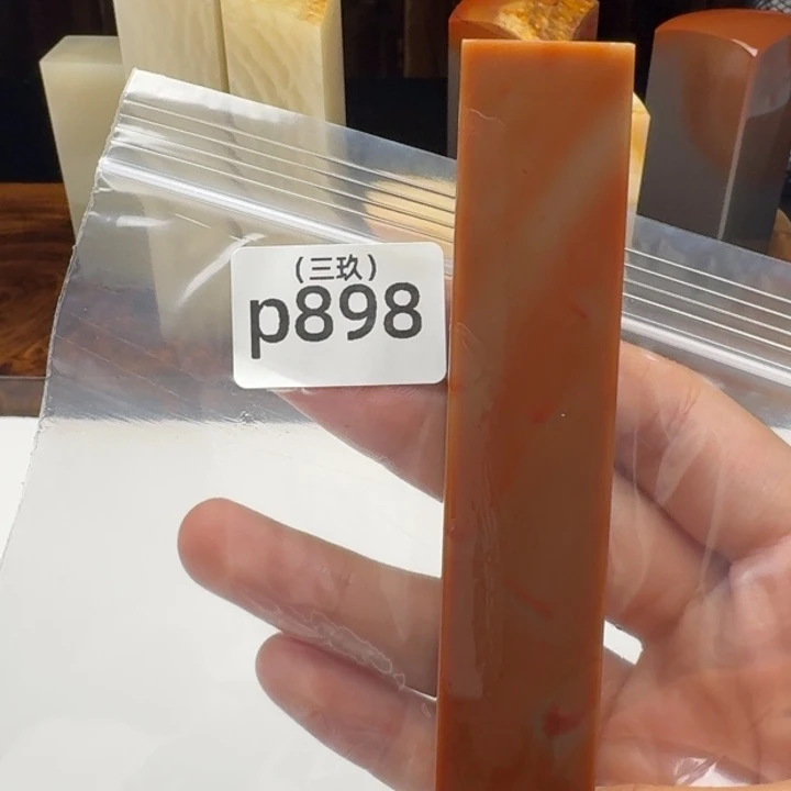 山***斋寿山石印石老挝 老挝 老挝