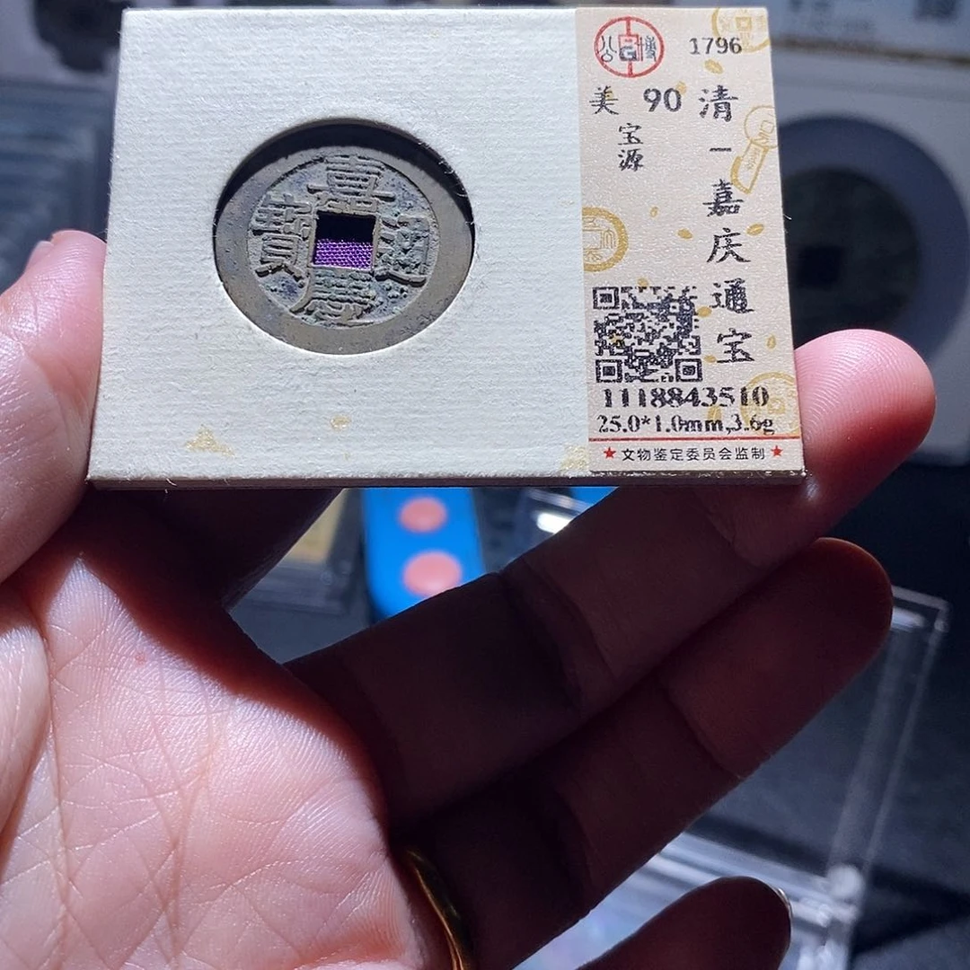 铜23 恭喜发财恭喜发财