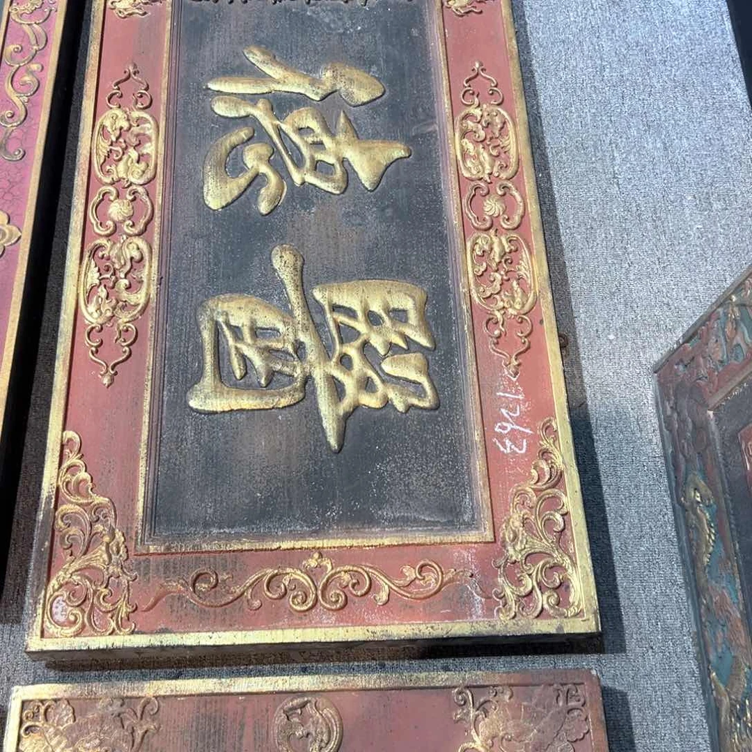 木昊*牌匾一块医德一份