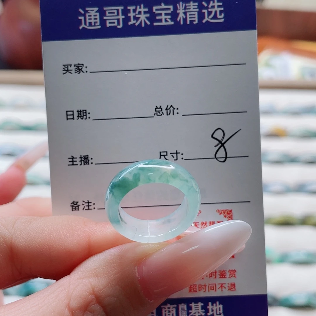 施***^翡翠未镶嵌戒指 bnnmkll