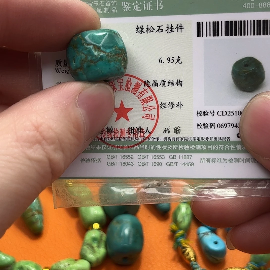 绿松石未镶嵌123456