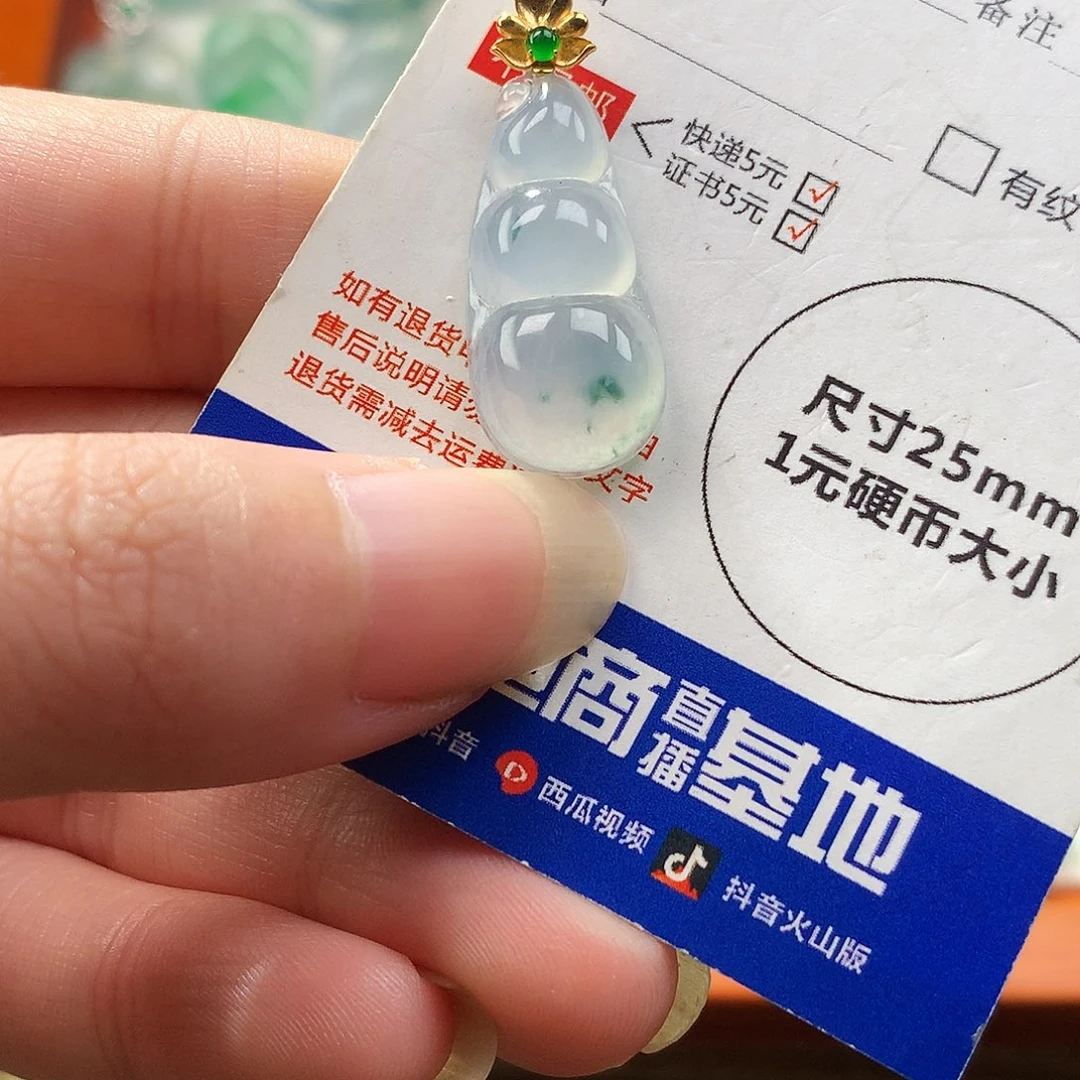 翡翠18K金镶嵌吊坠(不含链)豆子