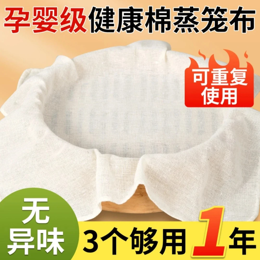 蒸笼布热销热卖40/50/60