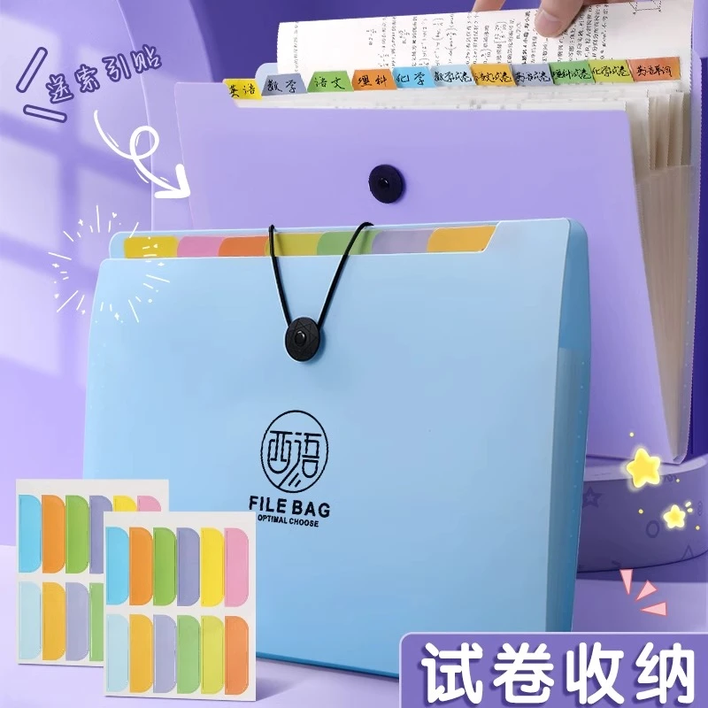 a4文件夹多层风琴包小学生专用试卷分类收纳册袋大容量初中高中生