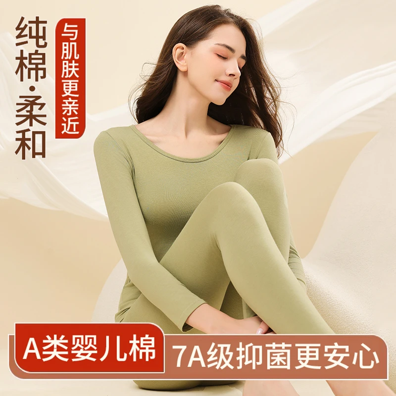 女士纯棉保暖内衣套装春秋冬季秋衣秋裤莱卡棉薄款内搭大码打底衣