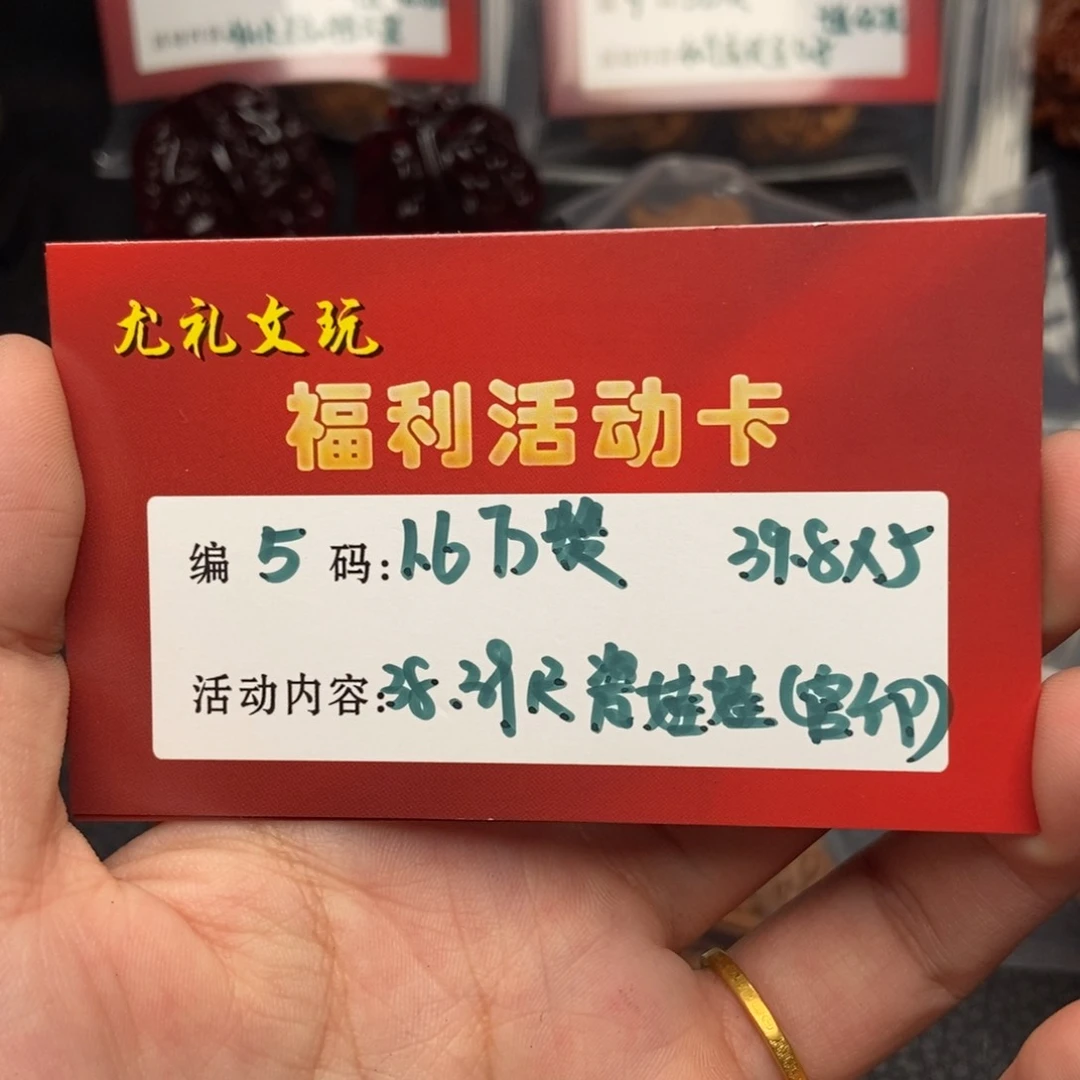 文玩核桃把件38/39瓷娃娃5