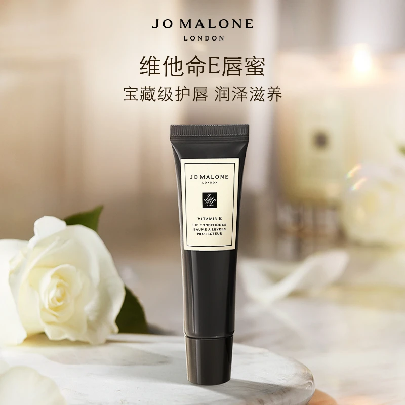 【达人专属】祖玛珑维他命E唇蜜15ml 保湿滋润便携唇膏