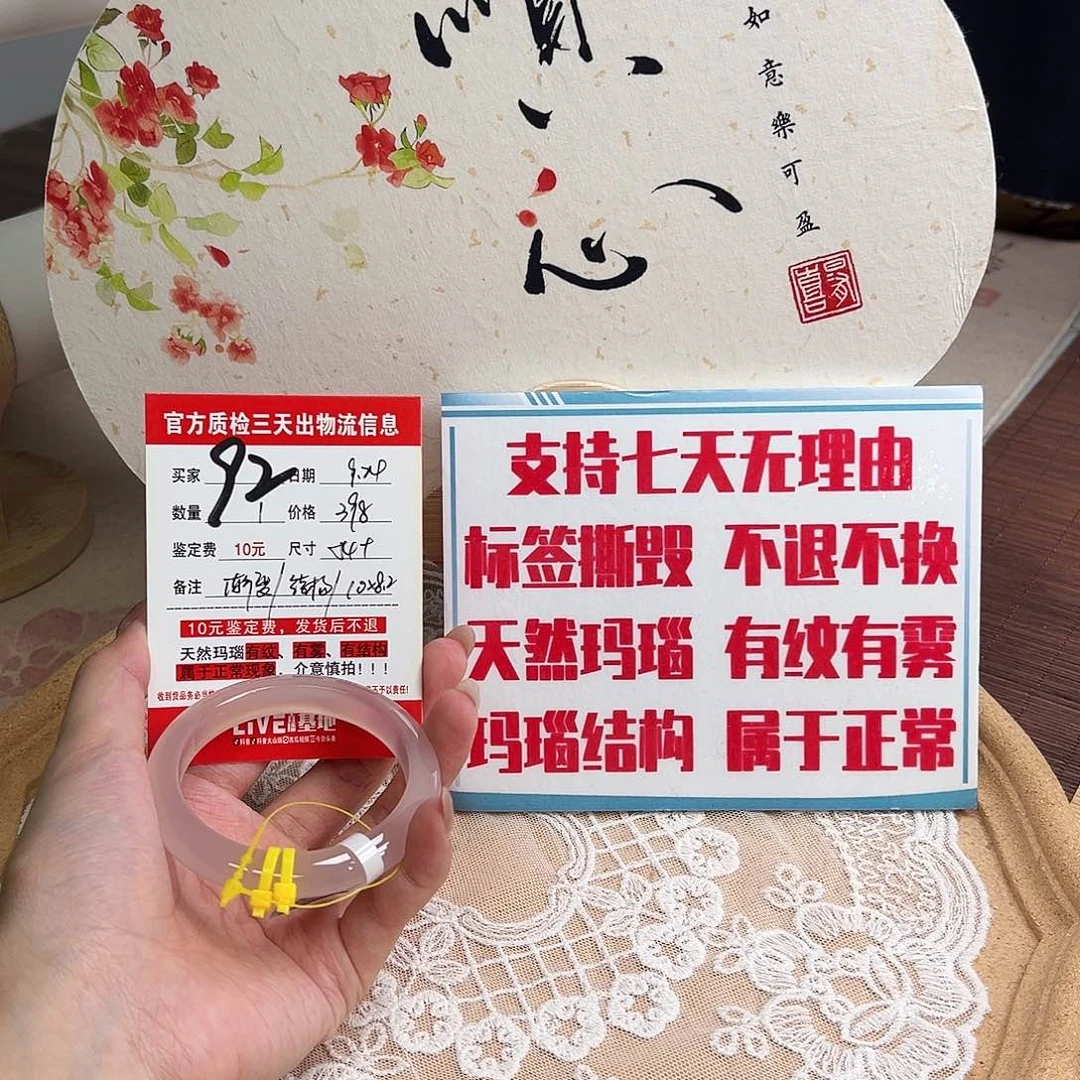 手镯玛瑙/玉髓未镶嵌