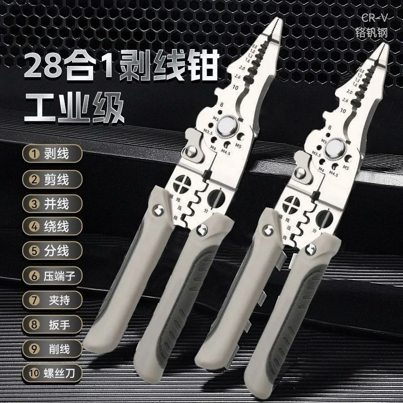 多功能2025新款电工专用剥线钳子扒皮压线进口绕线剪线端子尖嘴