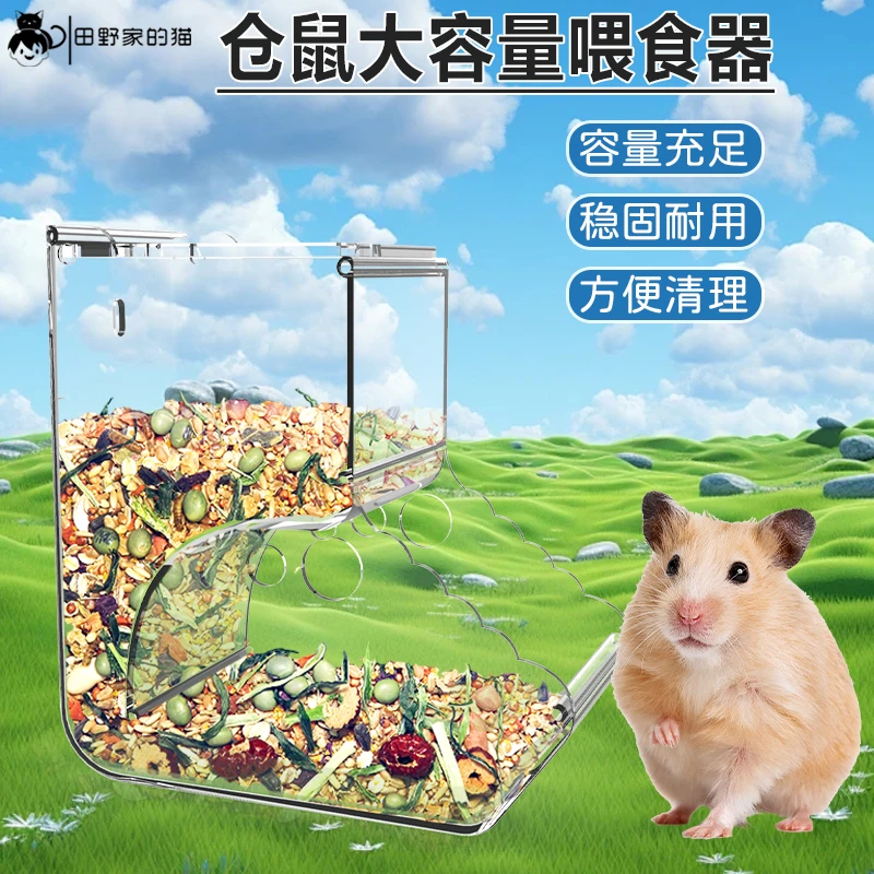 仓鼠食盆自动喂食器金丝熊荷兰猪龙猫刺猬兔子专用下料吃食盆食盒