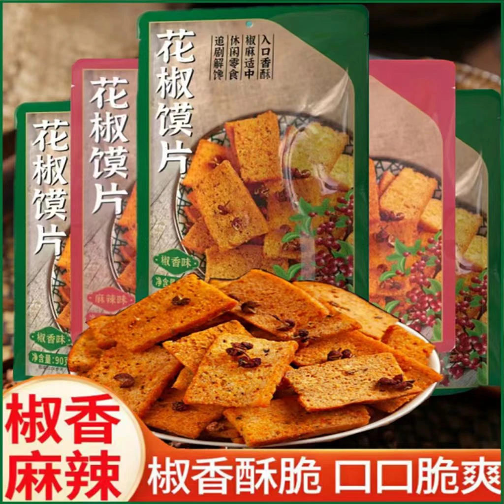椒香麻辣花椒馍片烤馒头片休闲零食办公室解馋小零食孕妇小孩零食