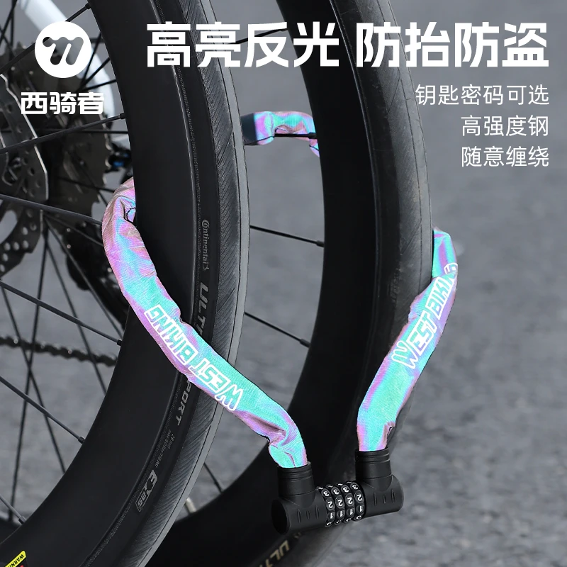 西骑者反光密码锁链条锁山地公路车防盗钥匙锁电动车自行车锁装备