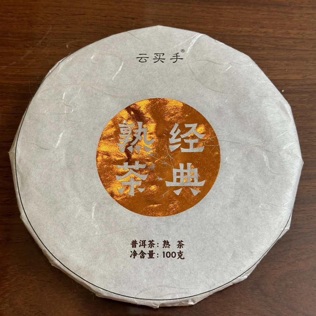 100克x10片，经典熟茶普洱熟茶