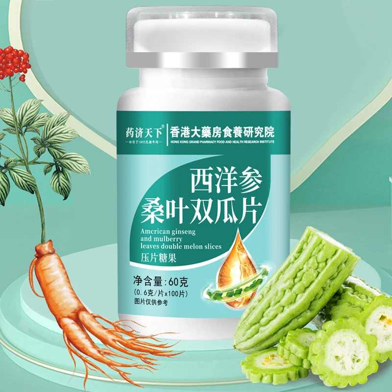 西洋参桑叶双瓜片瓶装100粒浓缩萃取植物精华四季适用