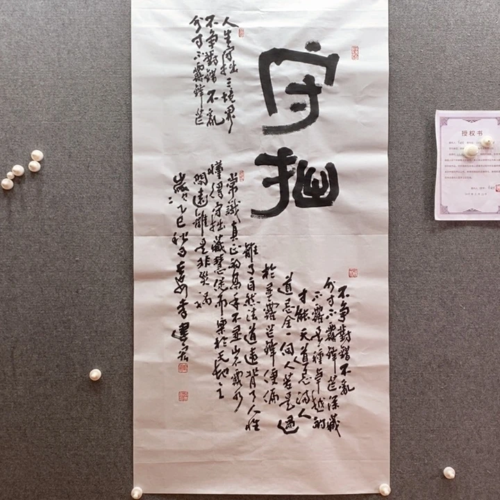 书法书法作品多次参加全国
