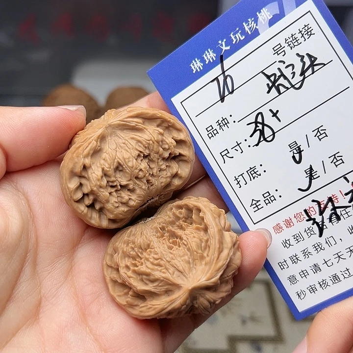 吊坠文玩核桃核桃26