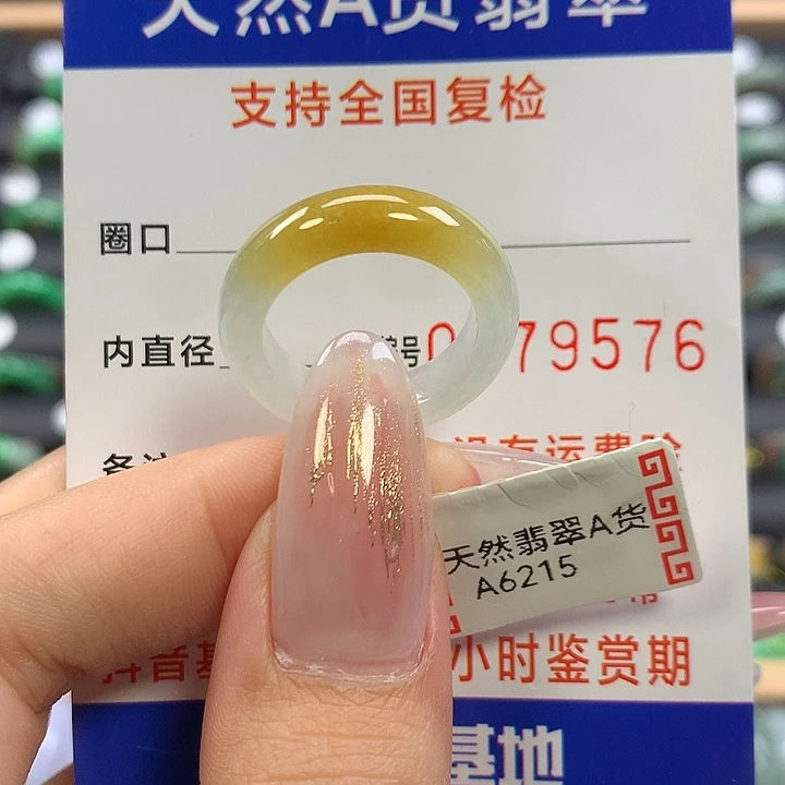 翡翠未镶嵌戒指15
