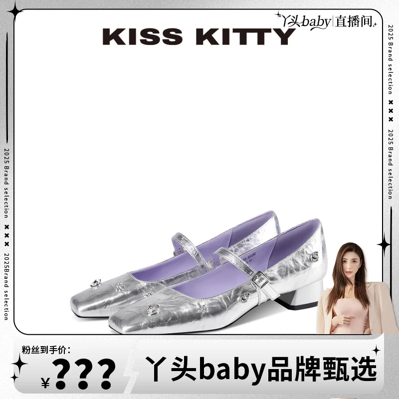 Kiss Kitty【手抓羊皮】玛丽珍鞋25年秋季新款甜酷紫色内里时装鞋