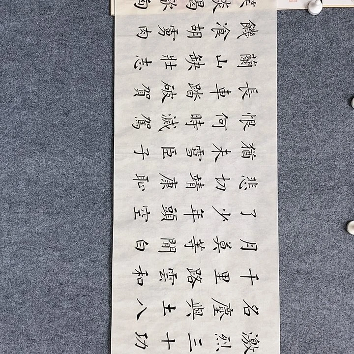 【闪购商品】书法四尺对开满江红欣赏