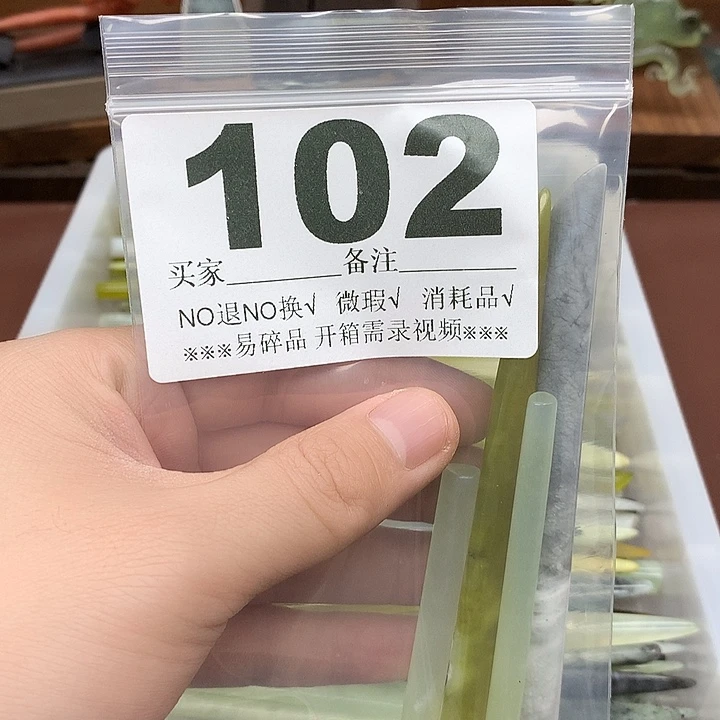 蛇纹石玉合金发饰s*～