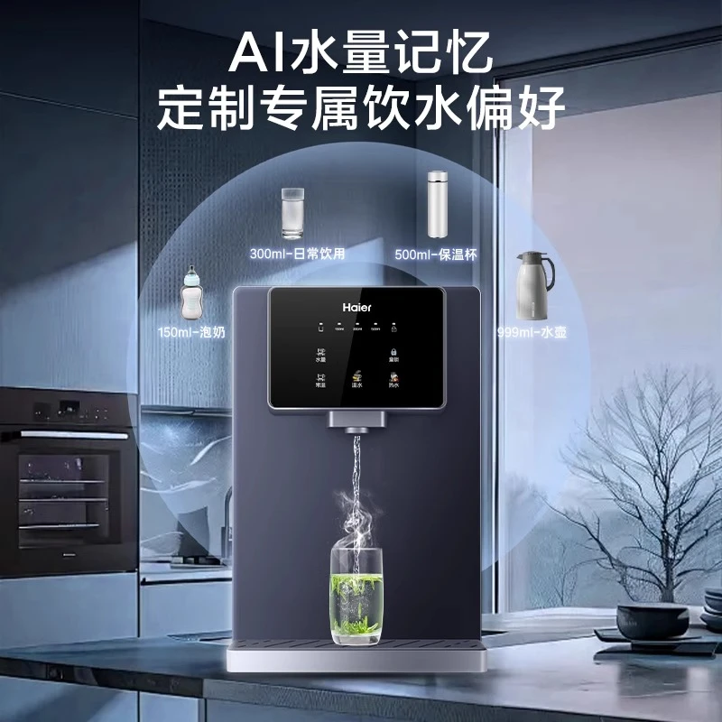 海尔净水器管线机套装速热纤薄直饮家用壁挂饮水机过滤器2025新款