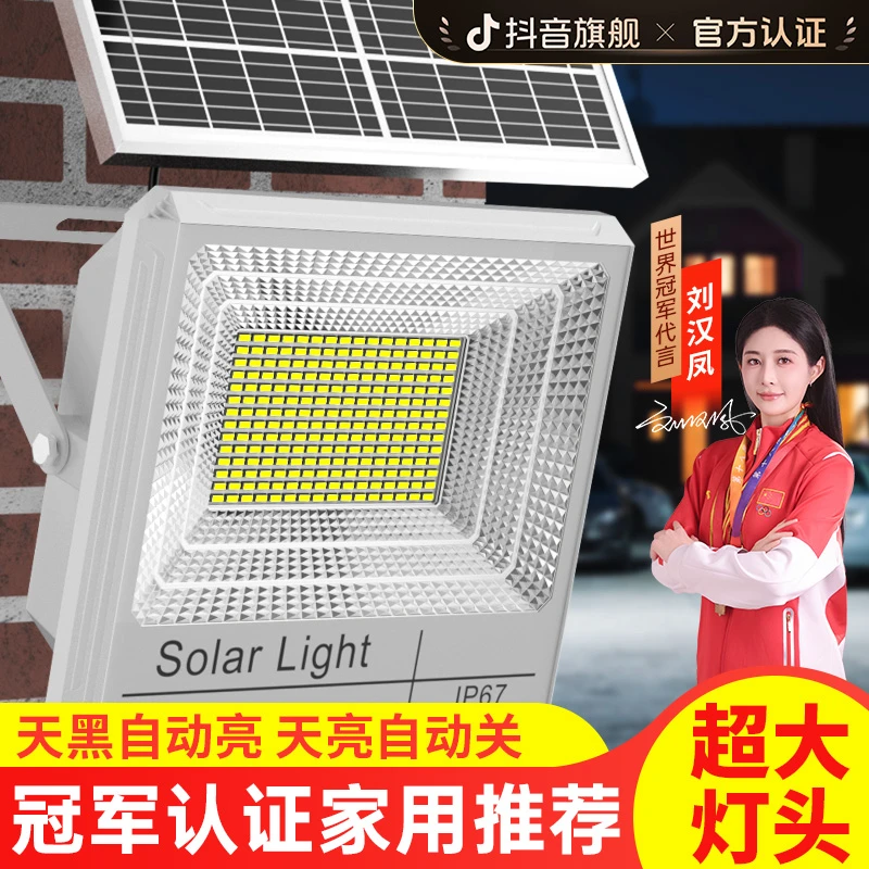 C【分体式高亮款】太阳能灯户外庭院灯高亮LED工地灯户外照明灯