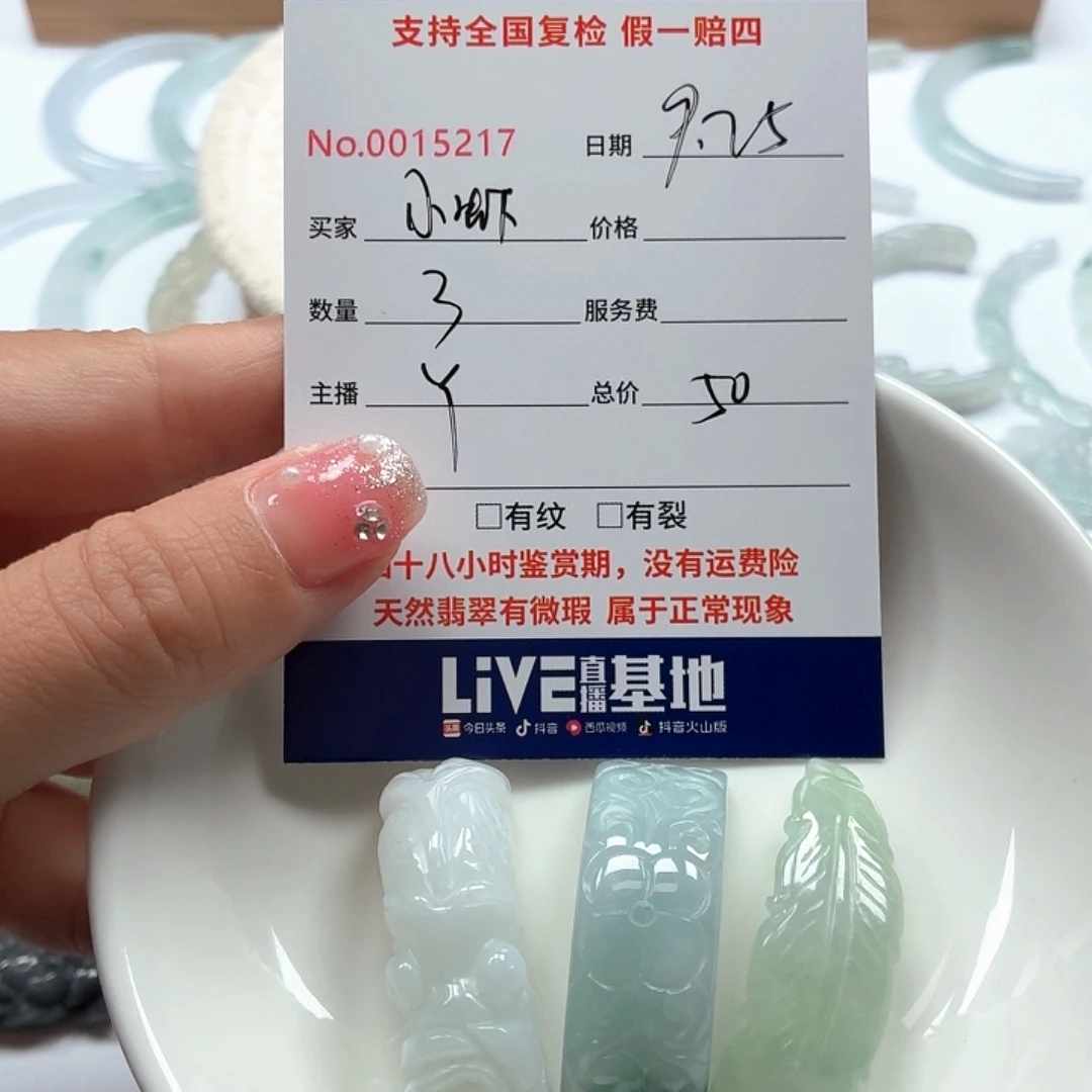 小***虾翡翠未镶嵌颈饰111111