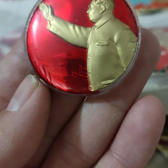 一***火像章收藏像章收藏像章收藏