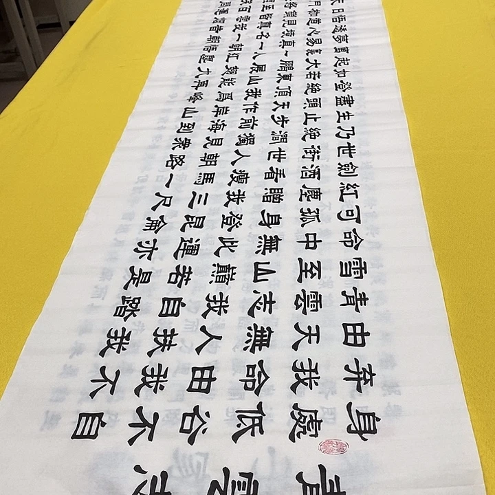 书法青云志隶书王老师
