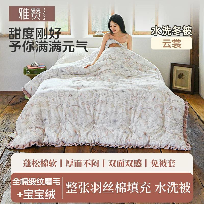 雅赞双十一冬季水洗被加厚可机洗轻盈贴肤保暖透气绗缝被子