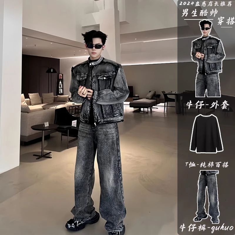 格雷系穿搭短款垫肩牛仔外套潮男模三件套痞帅高级感男生酷帅套装